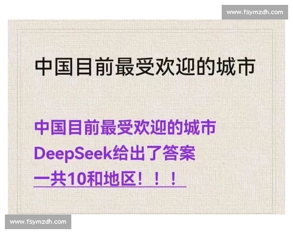 第三大热门城市排行榜揭晓 从经济发展到生活质量全面解析 第三大热门城市排行榜揭晓 从经济发展到生活质量全面解析