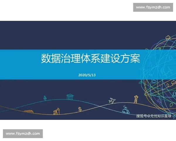 以组织升级为引擎推动治理体系能力现代化新路径探索实践与创新发展