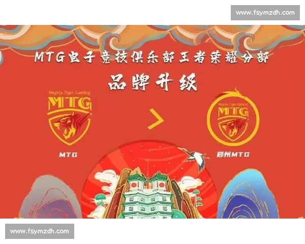 聚焦电竞赛事冠名权价值与品牌战略创新路径深度解析与未来趋势展望