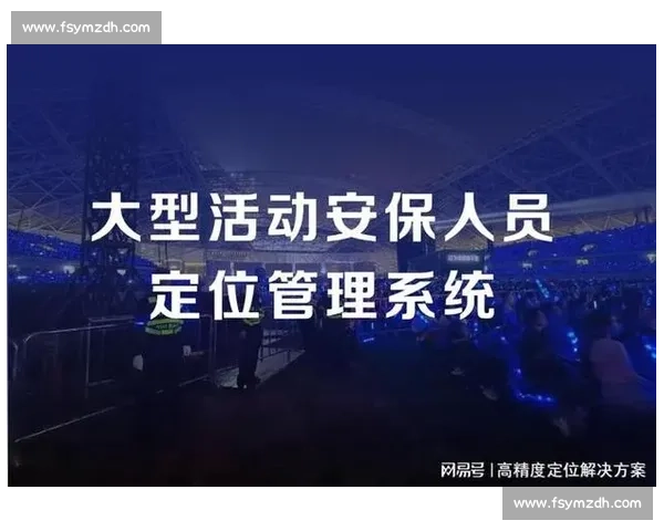 以人盯人防为核心构建智能安全防护体系 提升整体安全性与防范能力