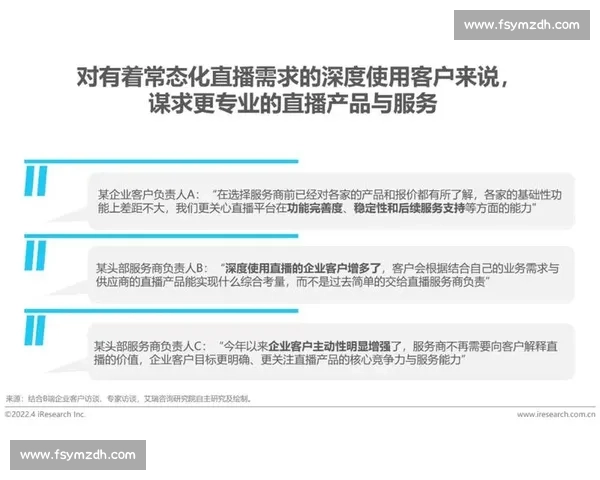 以转播设备为核心探讨直播行业技术创新与未来发展趋势