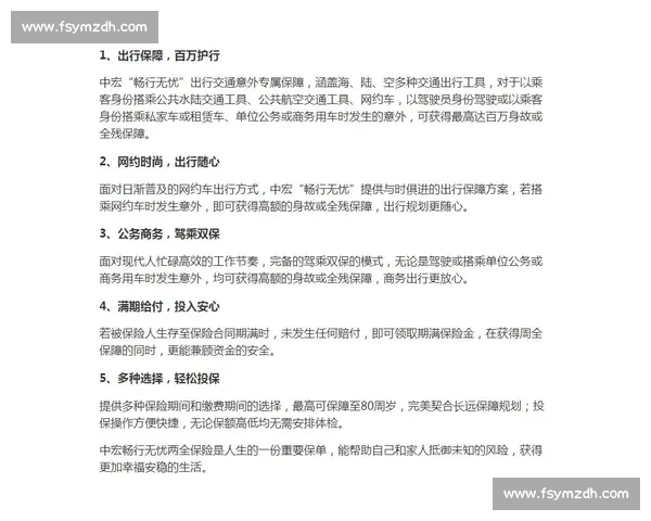 轻松线上购票全攻略快速订票无忧出行体验升级